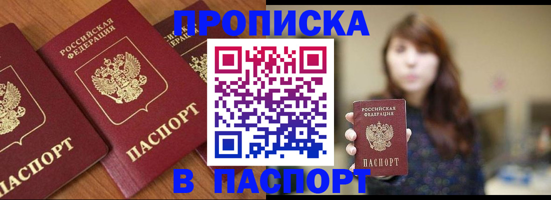 прописка поиск в Клине