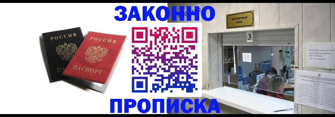 временная регистрация законно в Клине
