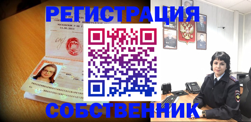 прописка 2025 в Клине